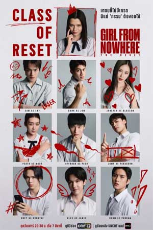Girl from Nowhere: The Reset