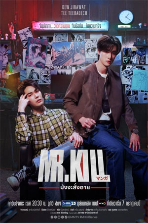 Mr.Kill The Series