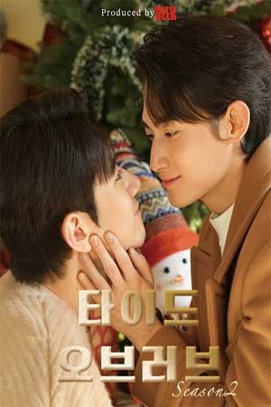 Tide Of Love Season 2
